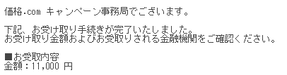 楽天モバイル