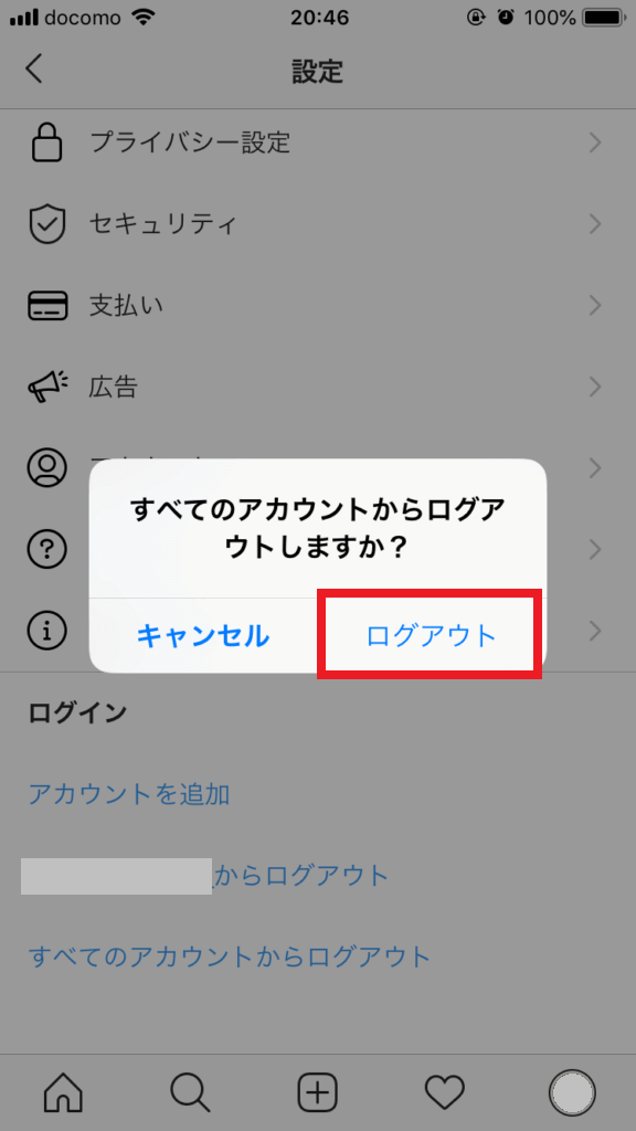 インスタを一時的に停止にする方法と注意事項 Keepgoing