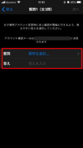 子供アカウント