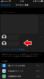 子供アカウント