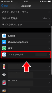 子供アカウント
