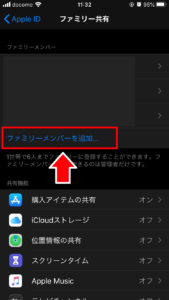 子供アカウント