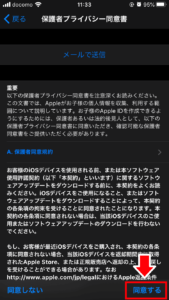 子供アカウント