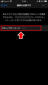子供アカウント