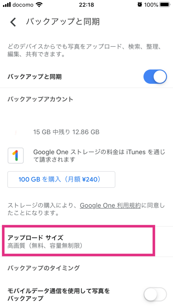 Googleフォト