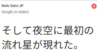 Google-font-sample