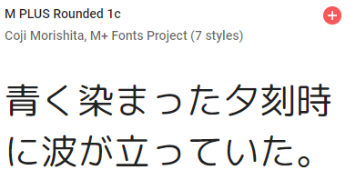 Google-font-sample