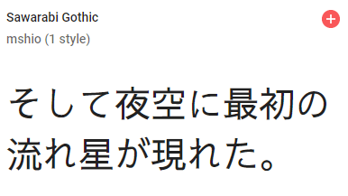 Google-font-sample