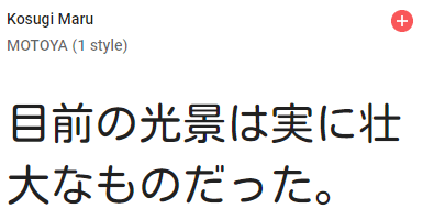 Google-font-sample