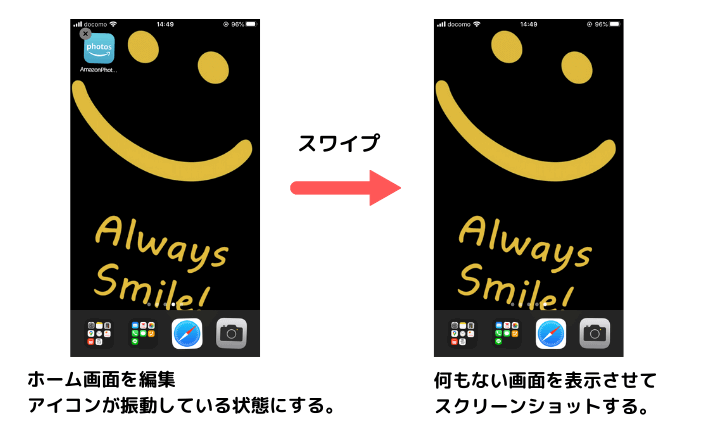 iPhone画面カスタマイズ