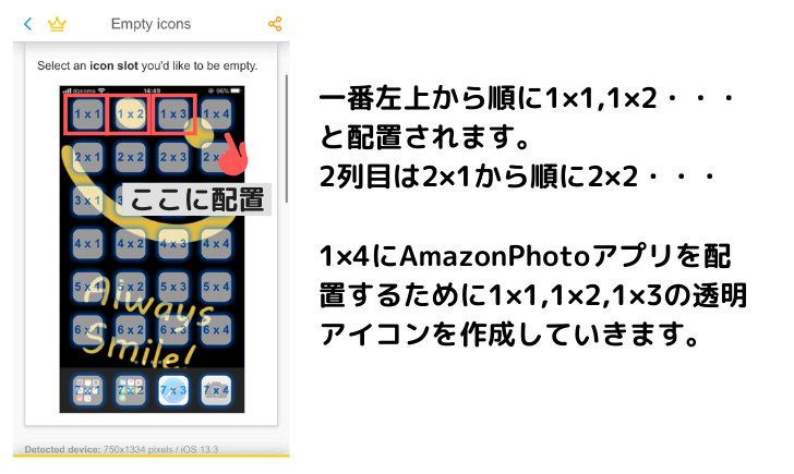 Iphoneホーム画面のアイコンの配置をカスタマイズする方法 Keepgoing