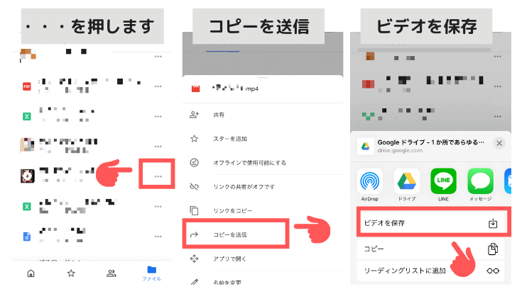 Googleドライブ 写真や動画をiphoneカメラロールに保存する方法とできない時の対処法