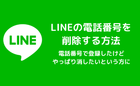 Line バックアップと引継ぎを忘れ復元失敗 機種変更時に気をつけたい事 Keepgoing