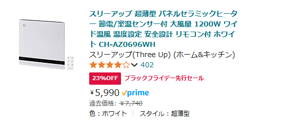 Amazonブラックフライデーセール情報