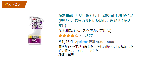 2026年最新】Amazonで安く買う攻略法｜お得な最安値のタイミングはいつ