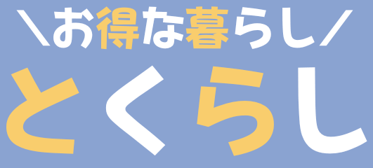とくらしブログヘッダー