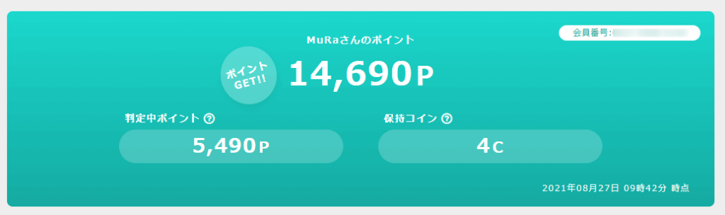 モッピー獲得ポイント数