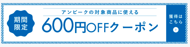 商品ページからクーポン発行を確認