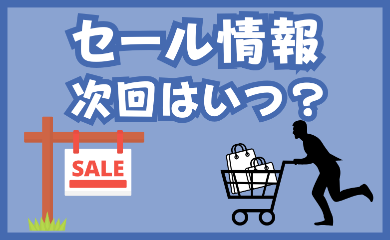 楽天18日】ご愛顧感謝デーの上限ポイントはいくら？会員ランク別で