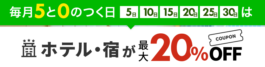 楽天】開始2時間50%OFF|半額クーポンの使い方|使えないときの攻略法